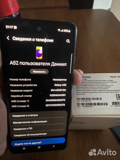 Samsung Galaxy A52, 8/256 ГБ