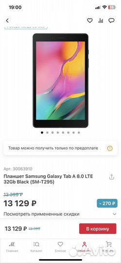 Планшет Samsung Galaxy Tab A 8.0 LTE