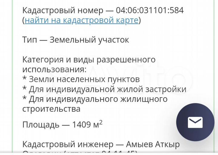 Участок 14 сот. (ИЖС)