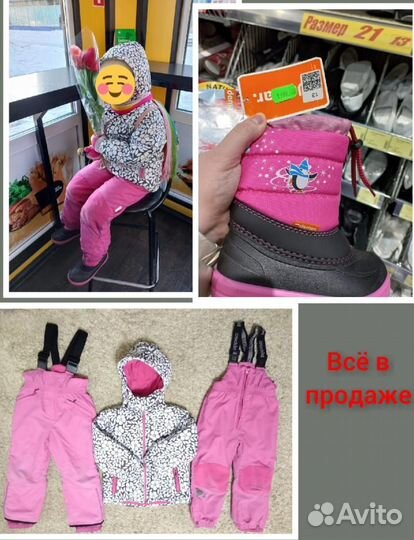 Комплект одежды Crockid