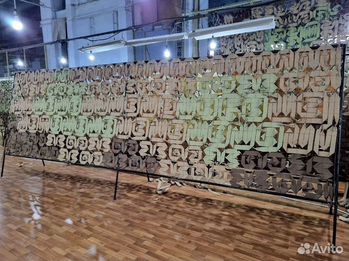 Маскировочная сеть 3х6м