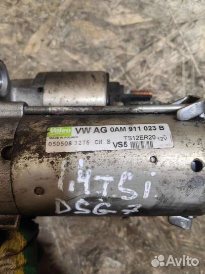 Стартер DSG 7 1.4 TSI VAG Гольф Пассат 0AM911023B