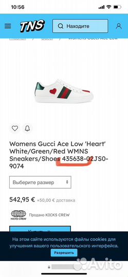 Кеды gucci оригинал унисекс