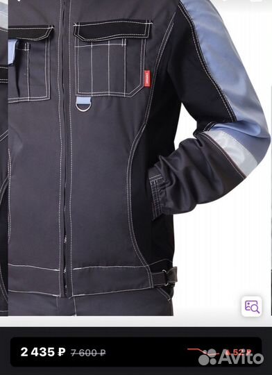 Спецодежда