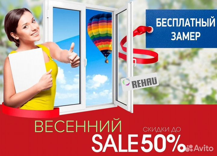 Пластиковые окна за 7 дней