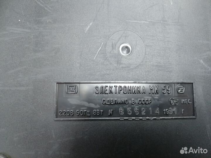 Калькулятор СССР Электроника мк 59