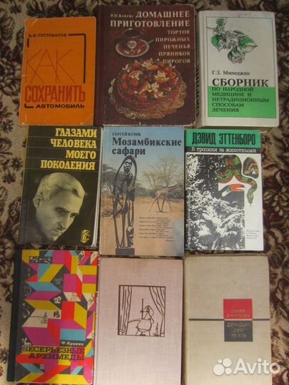 М. Стюарт. Полые холмы. Жизнь Мерлина. 1992 год