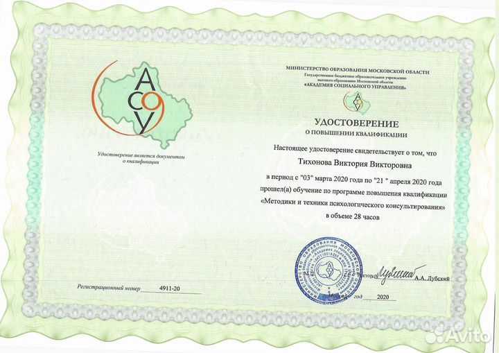 Психология