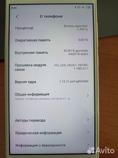 Xiaomi Redmi Note 5A, 4/64 ГБ