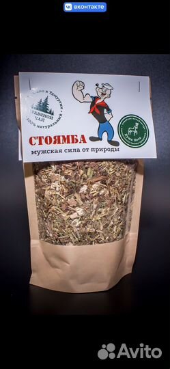 Чай травяной, чага чай, Иван чай оптом