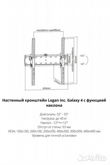 Кронштейн для тв