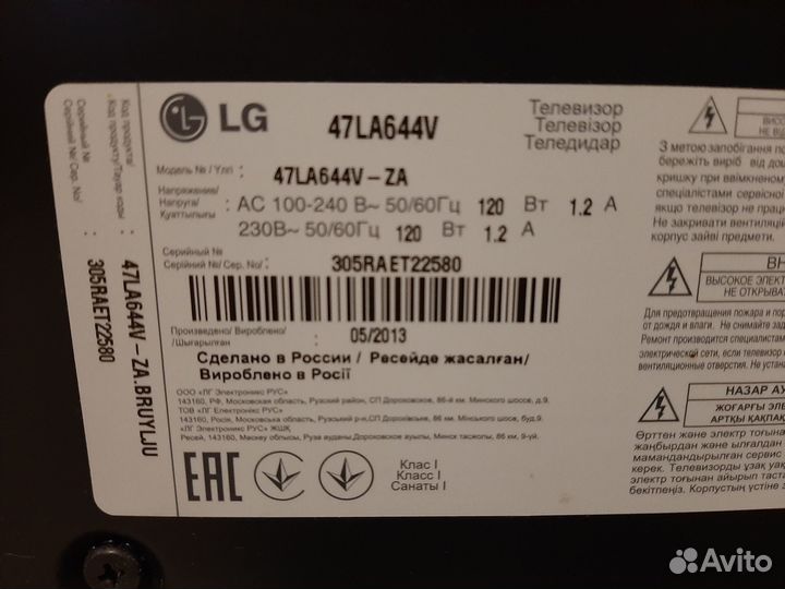 Продаю телевизор LG