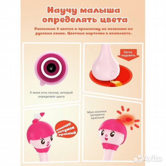 Малышарики Модель Нюшенька R1. арт.62221