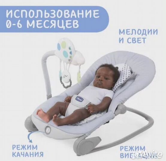 Шезлонг для новорожденных Chicco