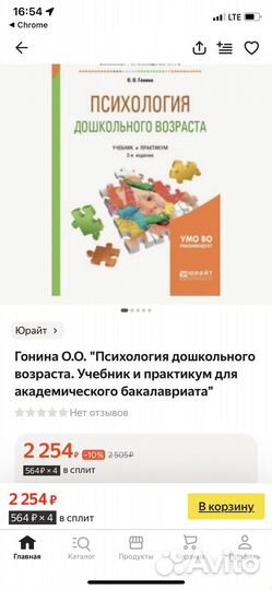 Учебная литература по психологии