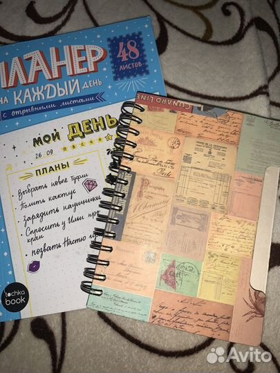 Ежедневники, блокноты, планеры