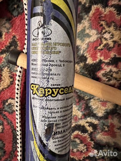 Продам детский спортивный комплекс