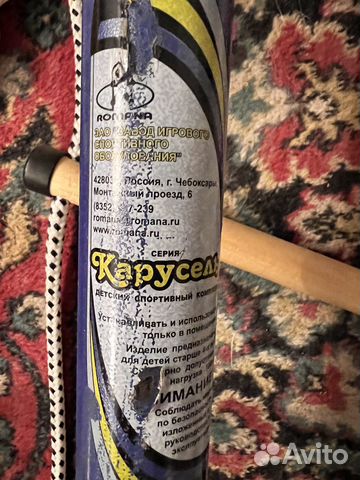 Продам детский спортивный комплекс