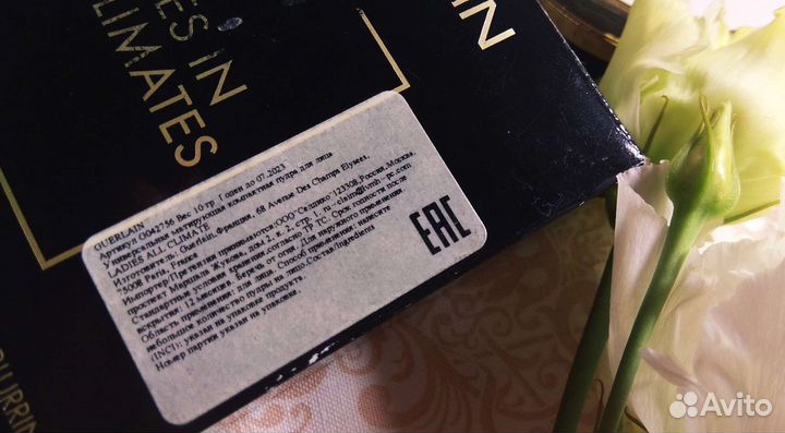 Guerlain пудра Ladies in all climate