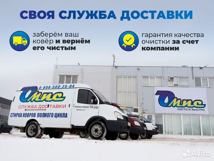 Мойка и чистка ковров с вывозом