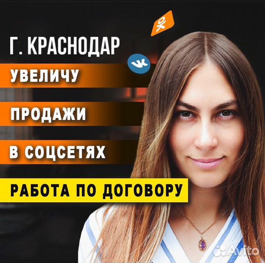 Продвижение вконтакте, смм, Таргетолог, Маркетолог