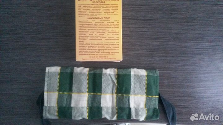 Шунгитовый пояс