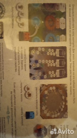 Настольная игра. Исток (восход цивилизации)