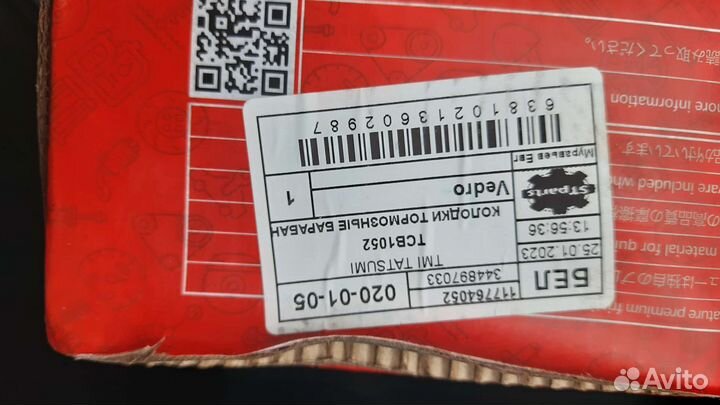 Corolla 120 Тормозные колодки