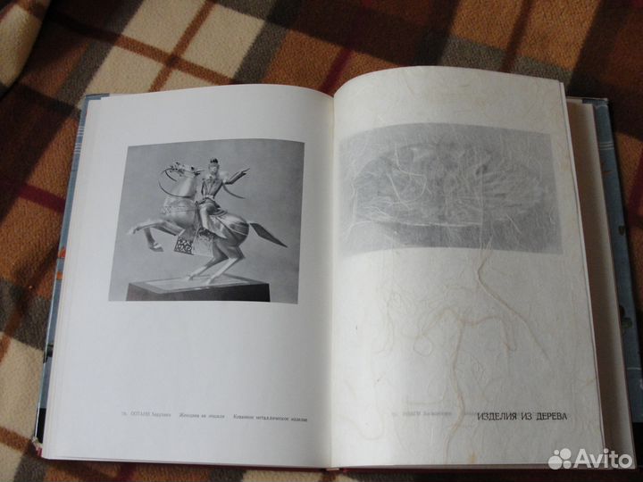 Книга о японском искусстве. 1957 года