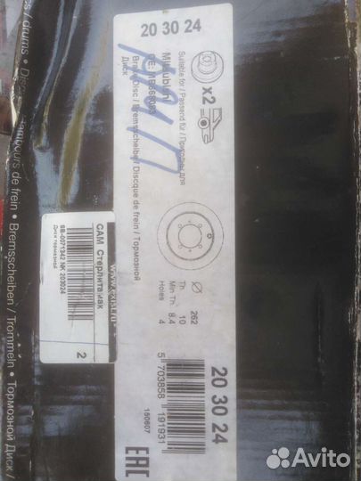 Диски тормозные задниеMitsubishi