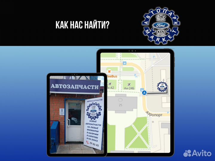 Фары Chevrolet Lacetti седан новые