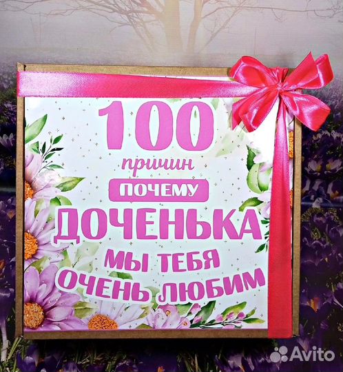 Подарочный набор 100 шоколадок