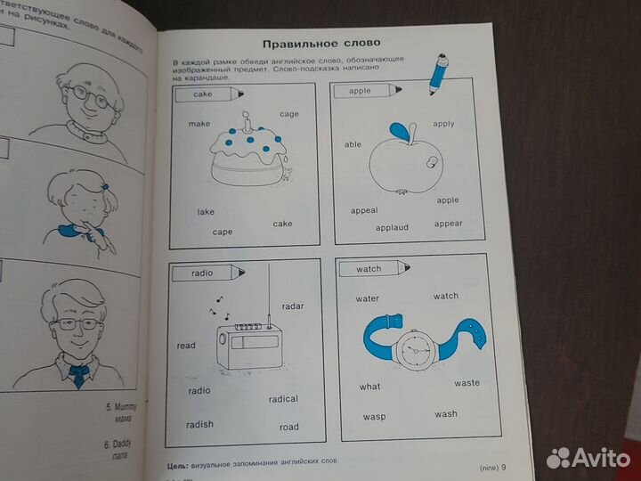 Английский язык. Первые шаги. В 2 частях