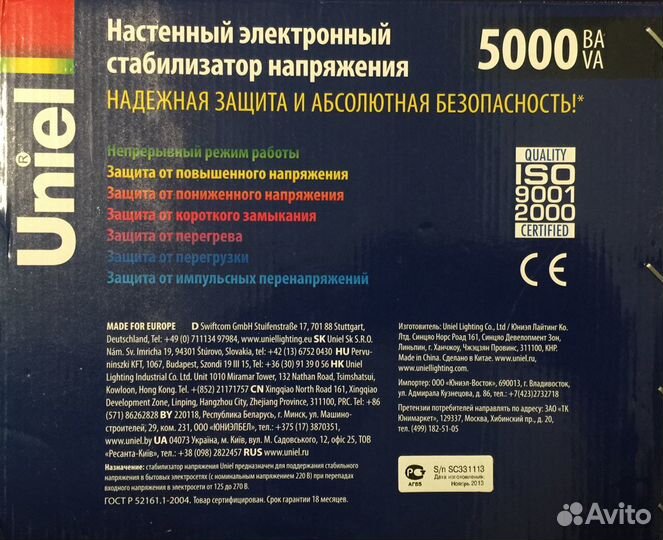 Электронный стабилизатор Uniel 5000 ва настенный