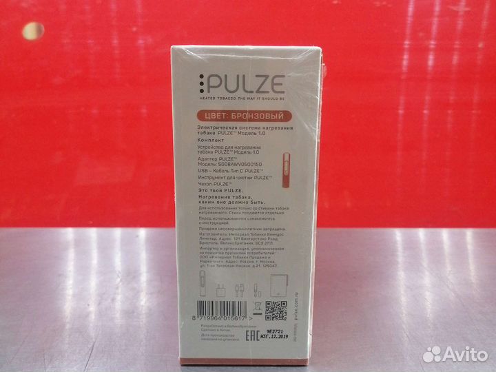 Pulze 1.0