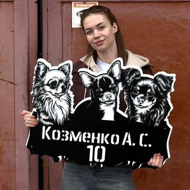 Вывеска по фото ваших питомцев