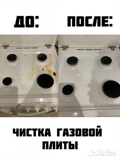 Клининг, уборка помещений, очистка швов плитки