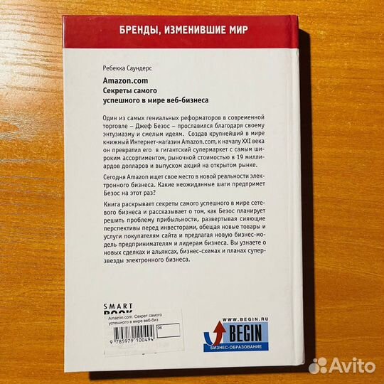 Секреты самого успешного в мире веб-бизнеса