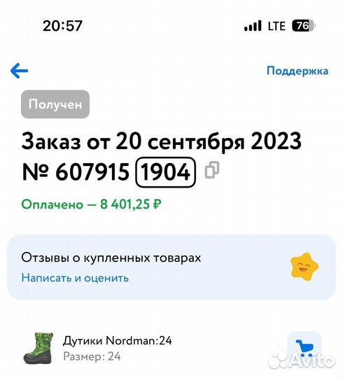 Зимние сапоги nordman 24