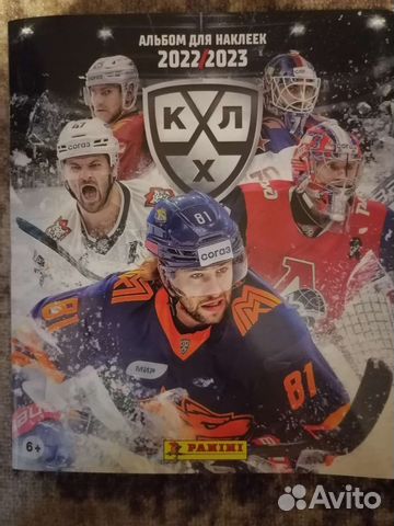 Наклейки panini кхл 2022-2023 купить во Фрязино | Хобби и отдых | Авито