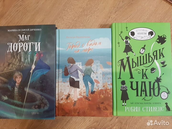 Книги для подростков