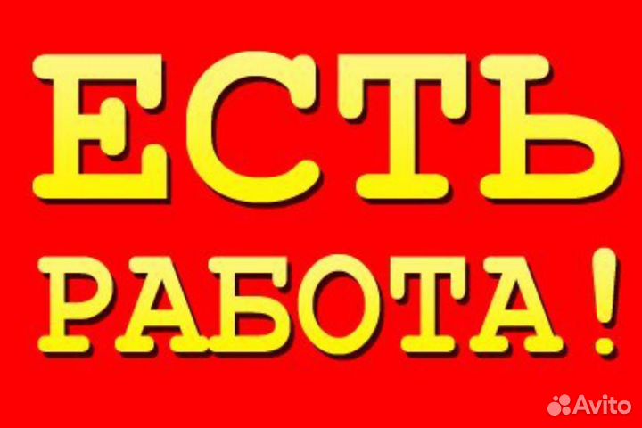 Упаковщики (цы) разнорабочие на консервный завод