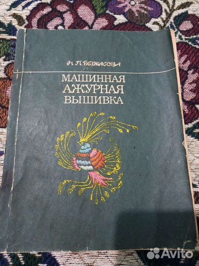 Рукоделие, кройка, вышивка, вязание