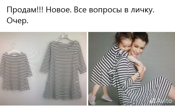 Продам набор мама-дочка