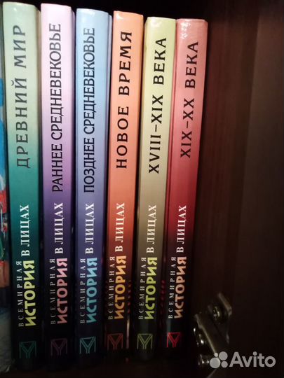 Энциклопедия всемирной истории (новая) в 6 томах