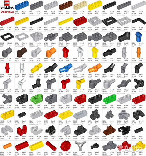 Lego детали Technic