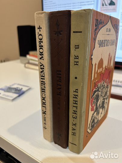 Василий Ян. Нашествие монголов