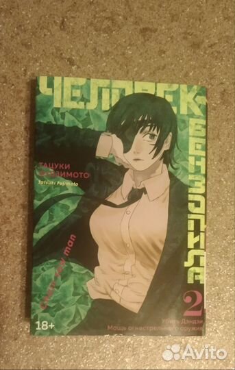 Манга человек бензопила