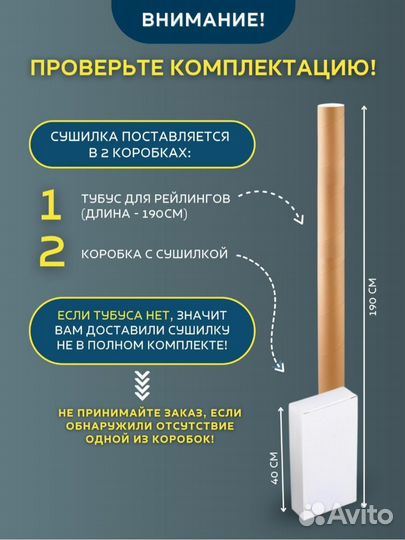 Сушилка для белья потолочная новая