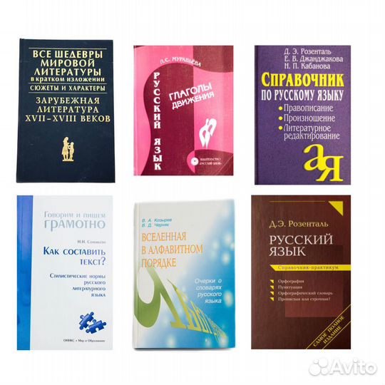 Учебники Русский язык и Литература